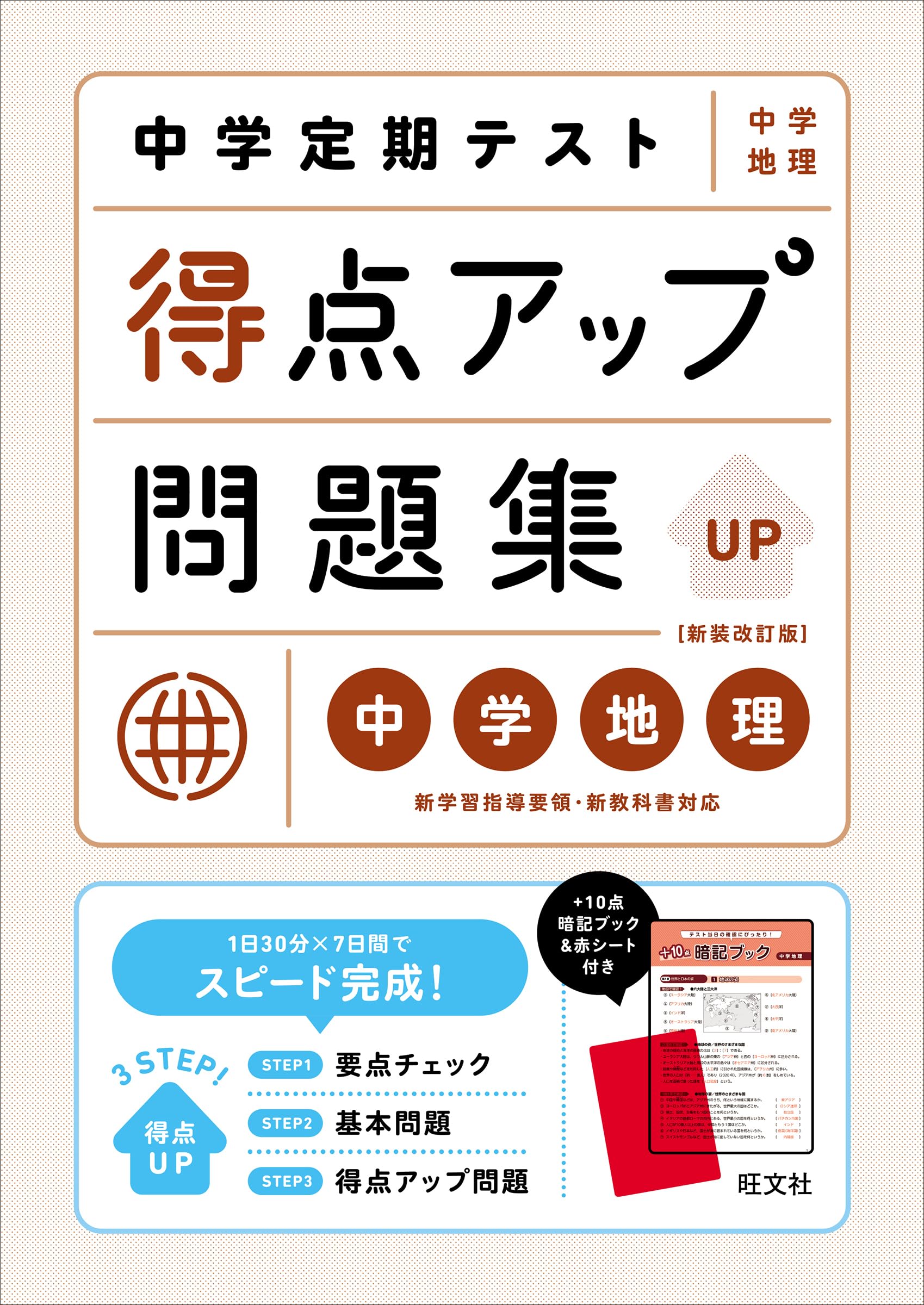 定期テスト対策ゼミ♥中学3年間　問題集セット　英数理社国　中1　中2　訪問販売 91AXnu3+MBL.jpg